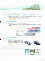 浙江盾安人工环境设备股份有限公司与商用空调产品综合手册电子简介