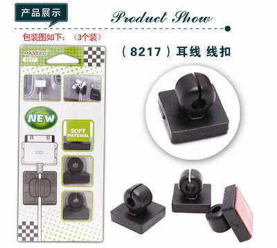 MAXEED8217汽车线扣 专业排线固线解决方案